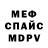 АМФЕТАМИН Розовый Sergei Ponomarev