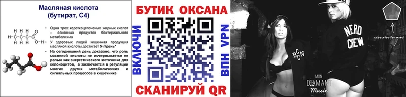 БУТИРАТ 1.4BDO  наркота  Дрезна 