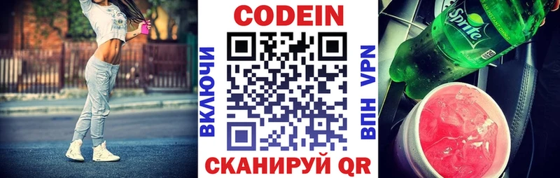Кодеин напиток Lean (лин)  Дрезна 