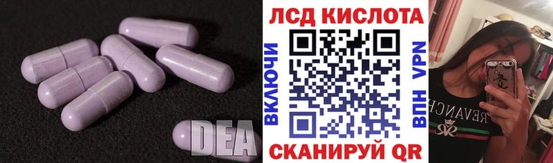 ЛСД экстази кислота  продажа наркотиков  Дрезна 